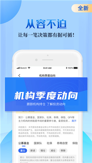 会选股app