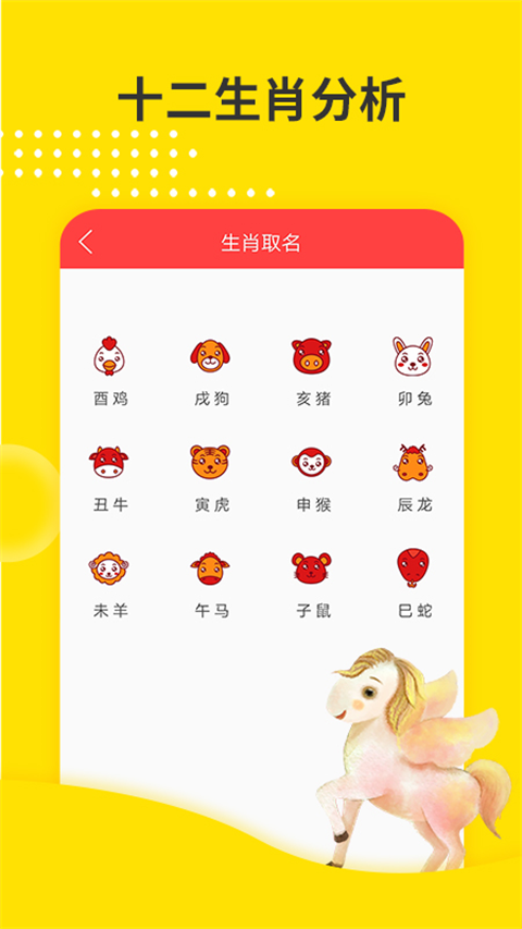 宝宝起名app免费版