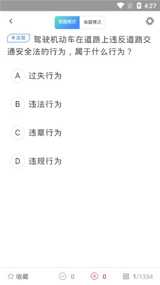 学车小王子app