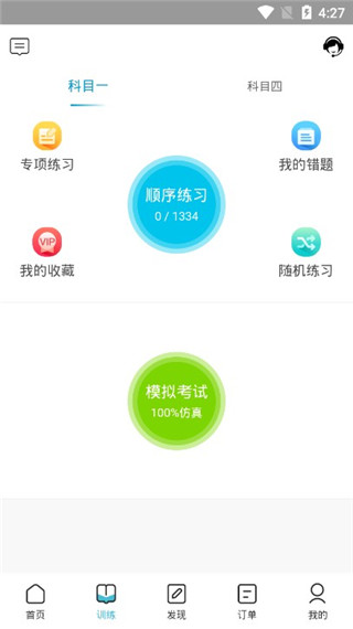 学车小王子app