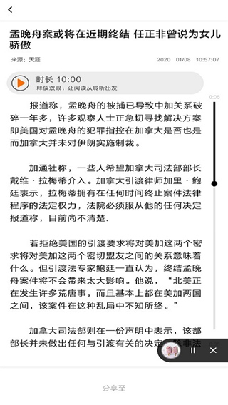 西桔App