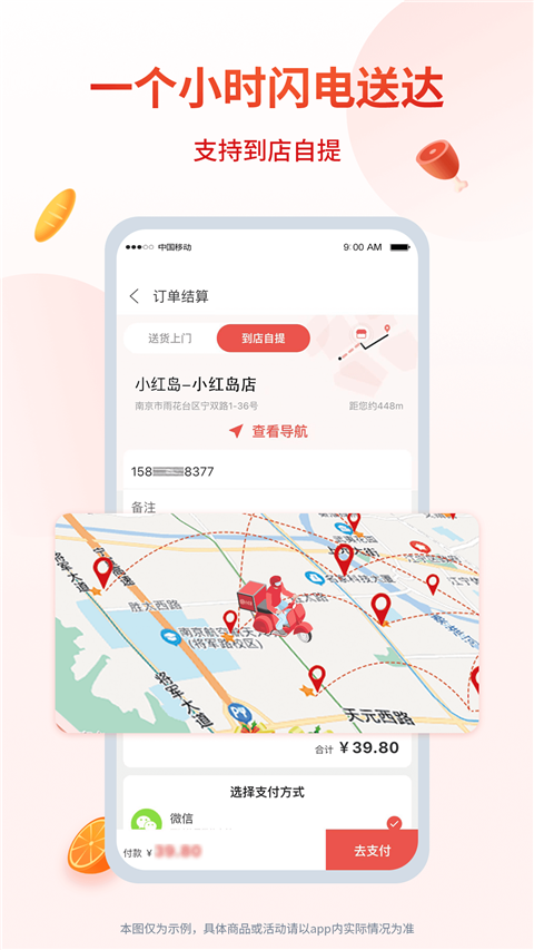 小红岛app