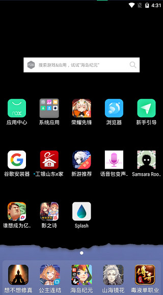 splash壁纸软件