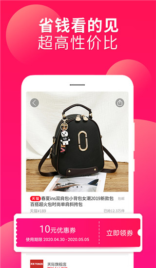 省鸥app
