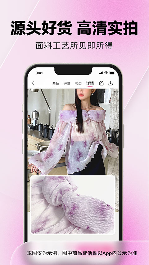 一手服装批发APP