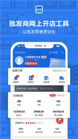 神批app