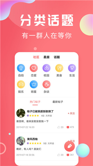 轻话社区app