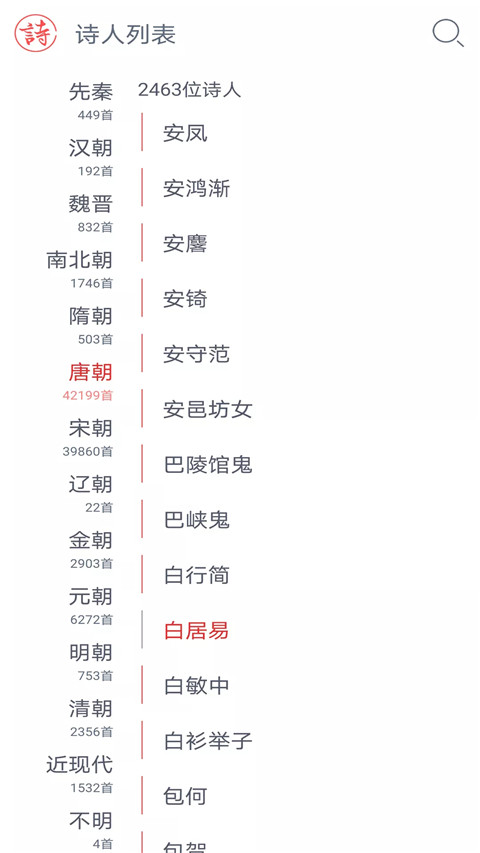 诗词大观app