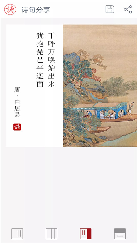 诗词大观app
