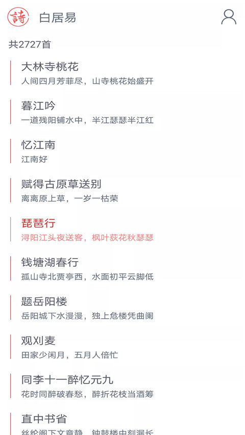 诗词大观app