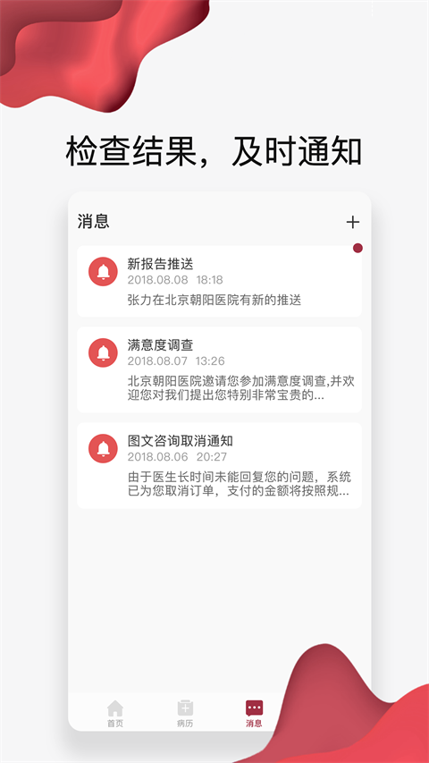 朝阳健康云app