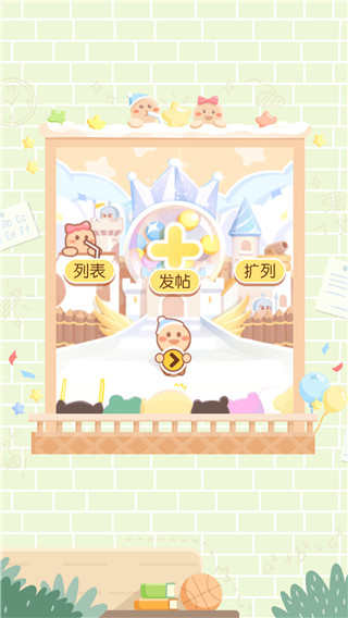 姜饼同学app