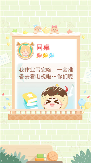 姜饼同学app