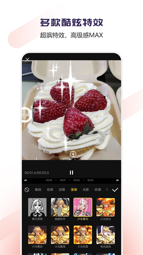 Vlog视频编辑app
