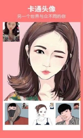 漫画照片编辑app