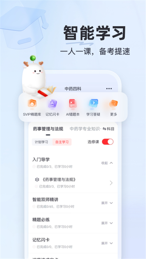 优路教育App