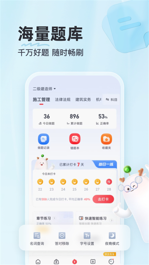 优路教育App