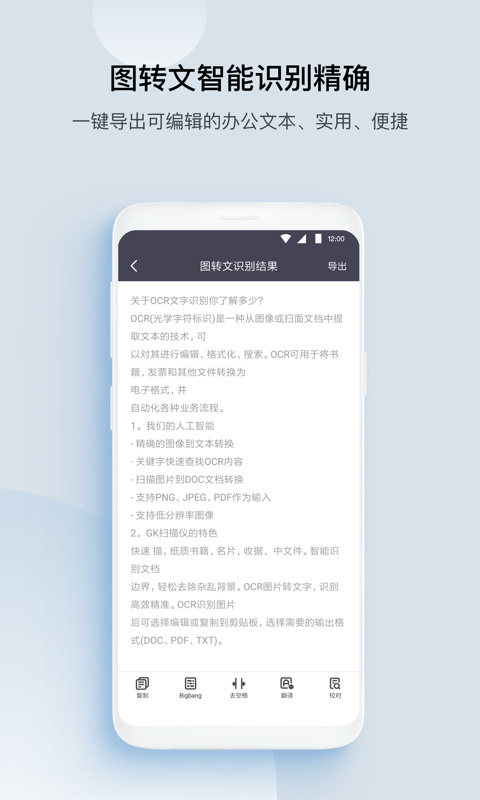 GK扫描仪app