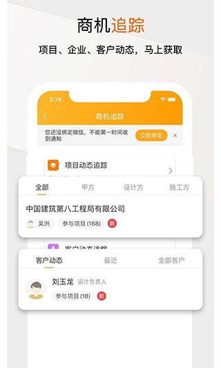 工程帮app
