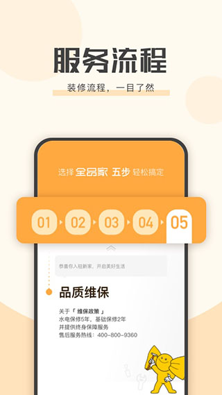 艾佳生活app