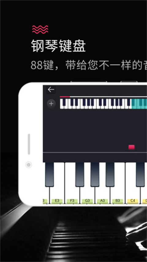 模拟钢琴免费版