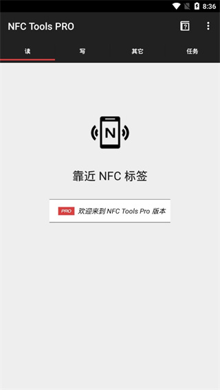 NFC工具箱(NFC Tools PRO)专业版