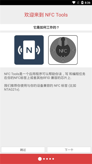 NFC工具箱(NFC Tools PRO)专业版