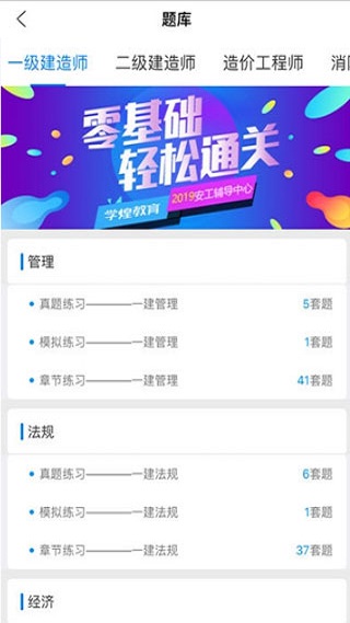 学煌教育app