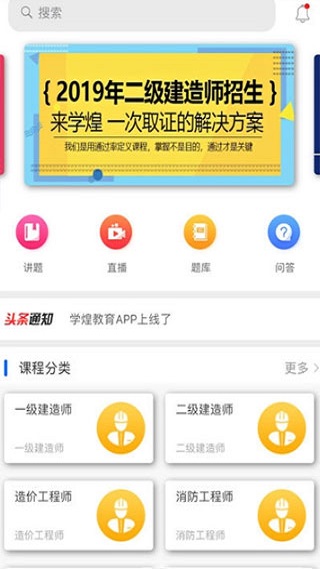 学煌教育app