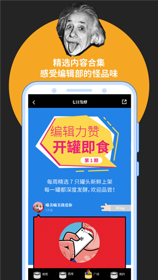 鲱鱼罐头app