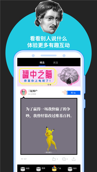 鲱鱼罐头app