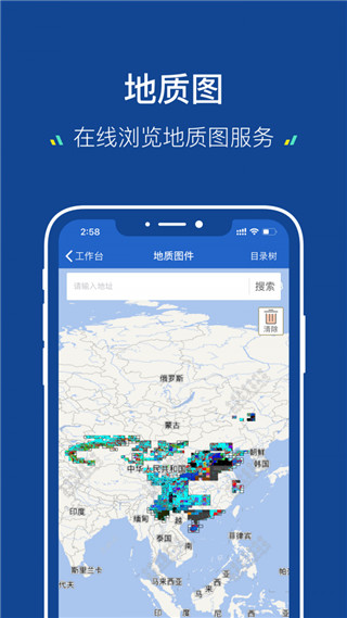 地质云app
