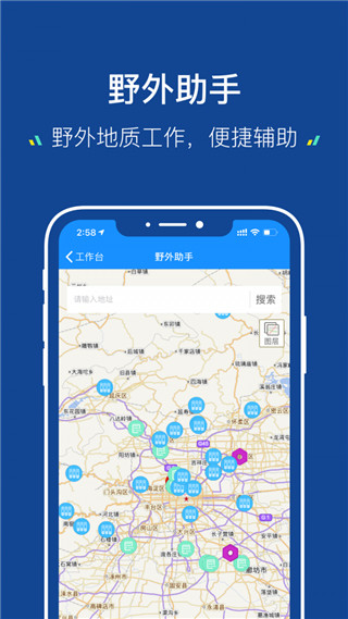 地质云app