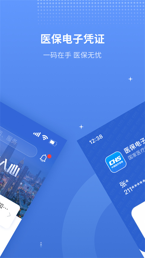 天津金医宝手机app