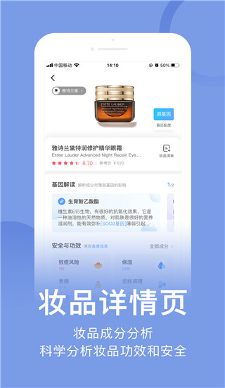 真我app