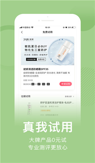 真我app