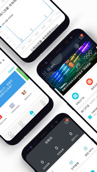 阿里云手机版app