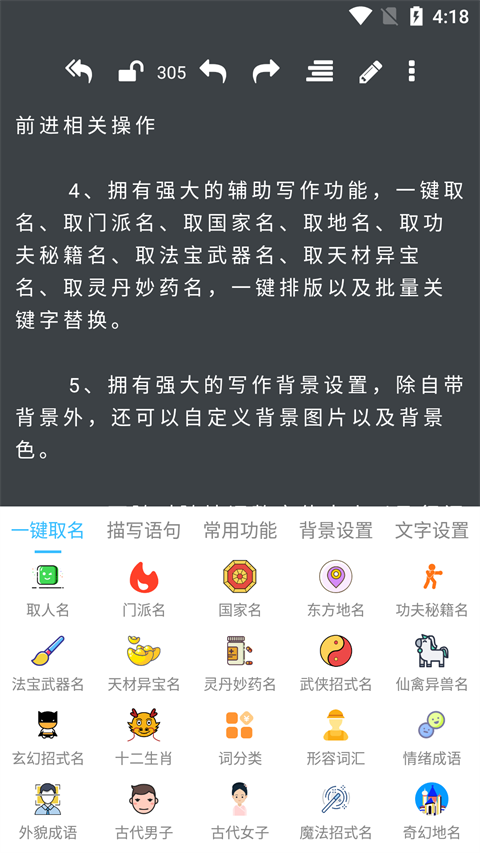 码字大师App