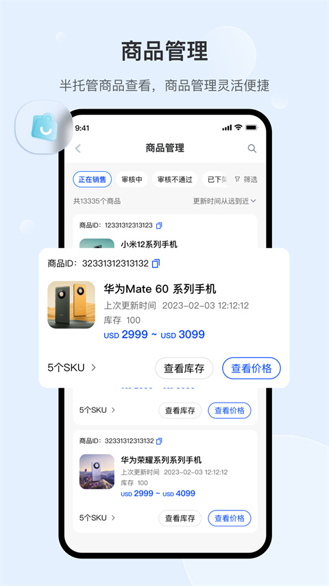全球速卖通卖家(AliExpress)app