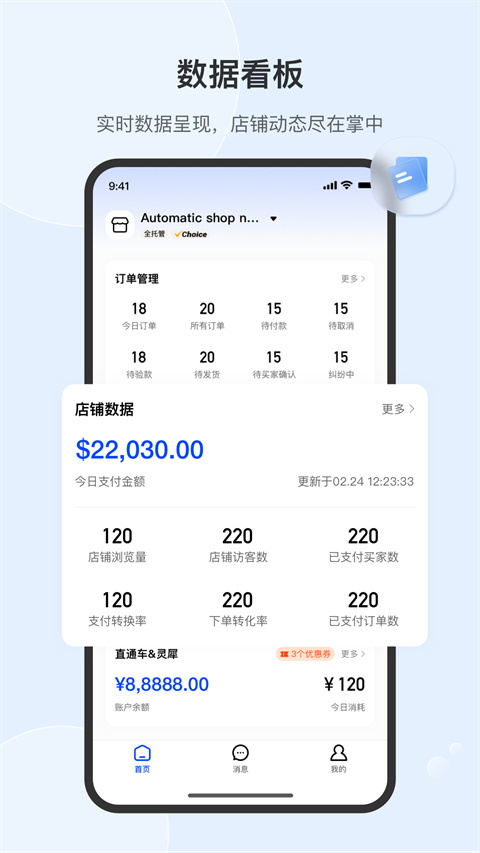 全球速卖通卖家(AliExpress)app