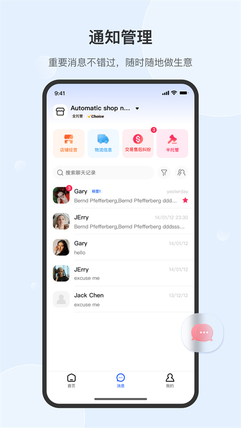 全球速卖通卖家(AliExpress)app