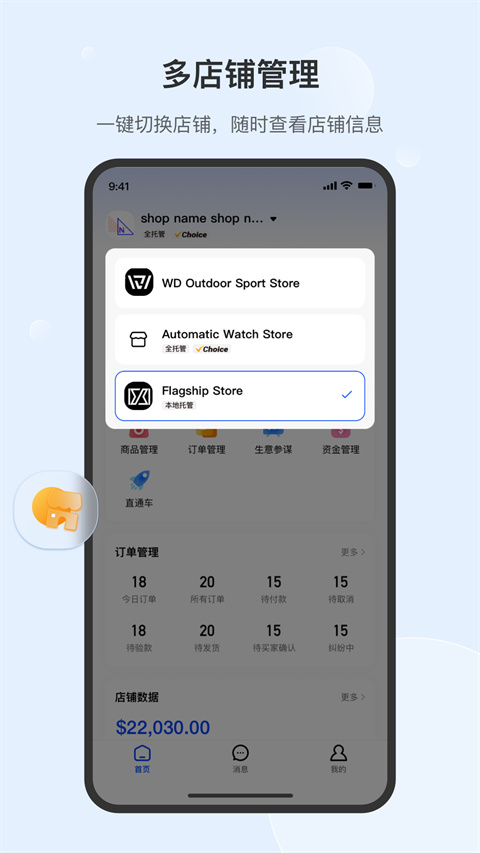 全球速卖通卖家(AliExpress)app