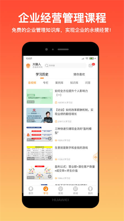 大脑营行app