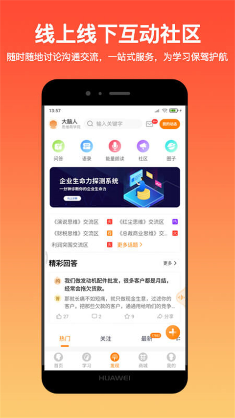 大脑营行app