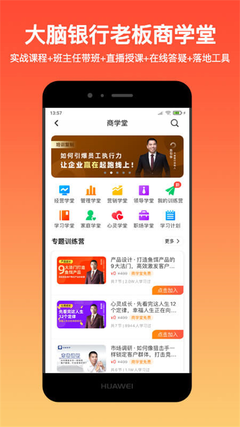 大脑营行app