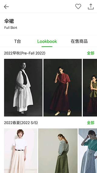 天天时装app