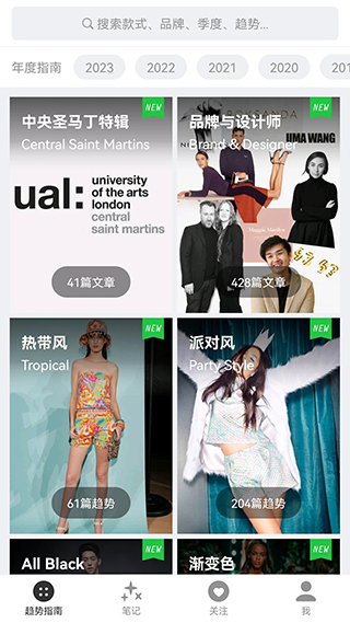 天天时装app