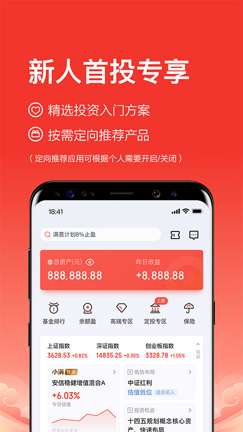 度小满理财app