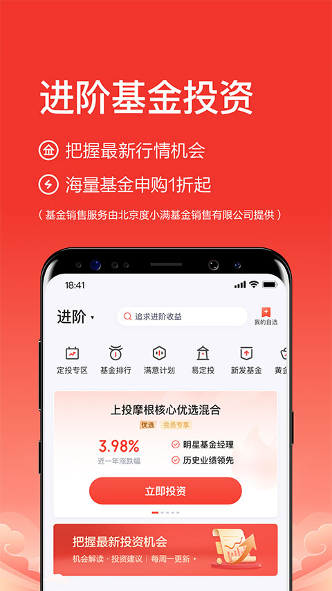度小满理财app