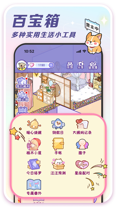 随记小屋app
